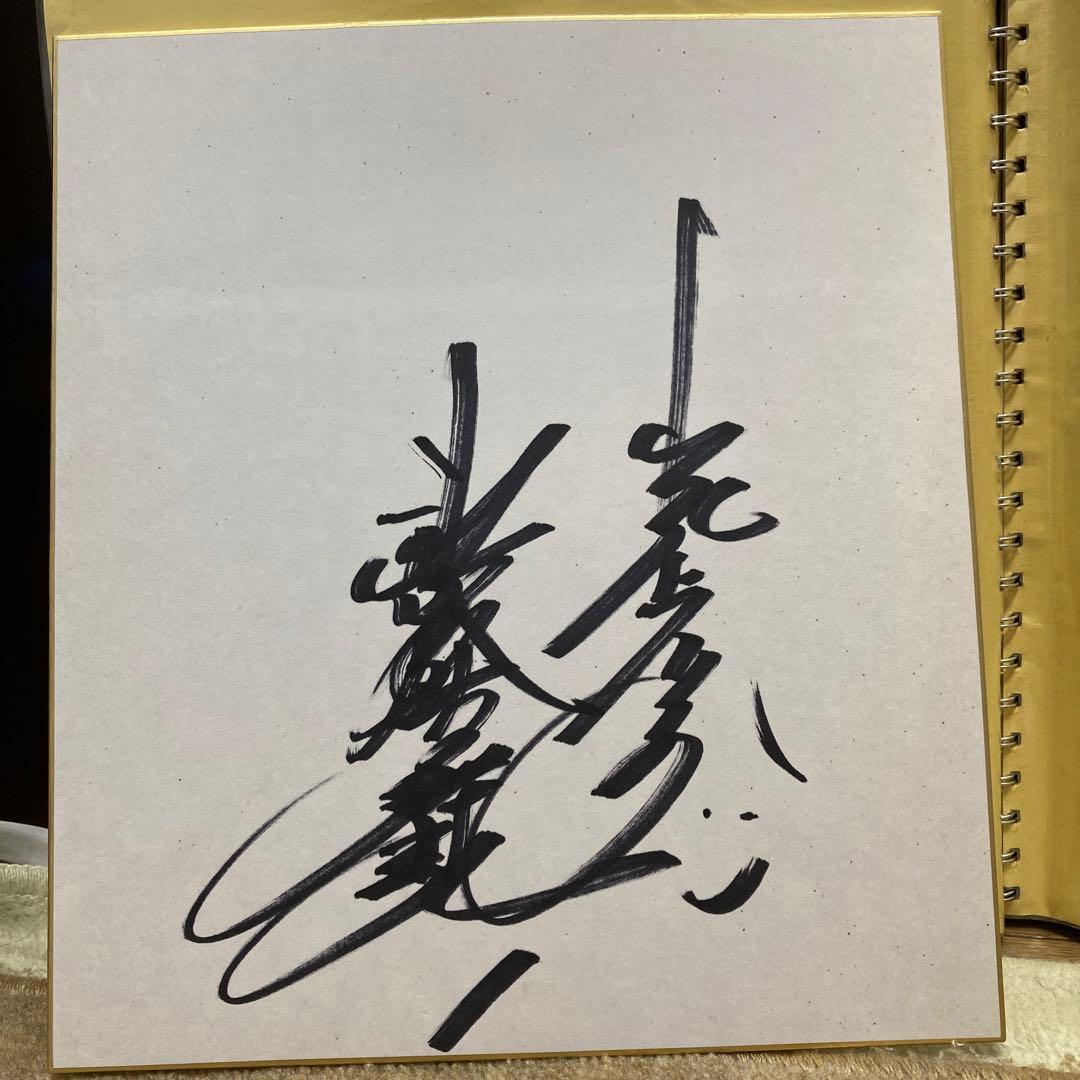 ヤクルトスワローズ 池山隆寛 直筆サイン - メルカリ