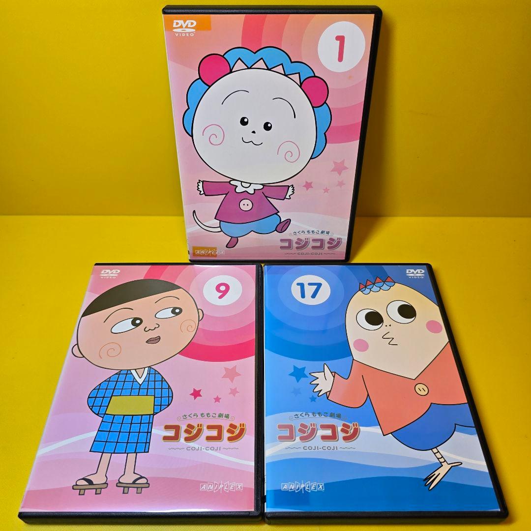 新品ケース交換済み さくらももこ劇場 コジコジ COJI COJI DVD17枚
