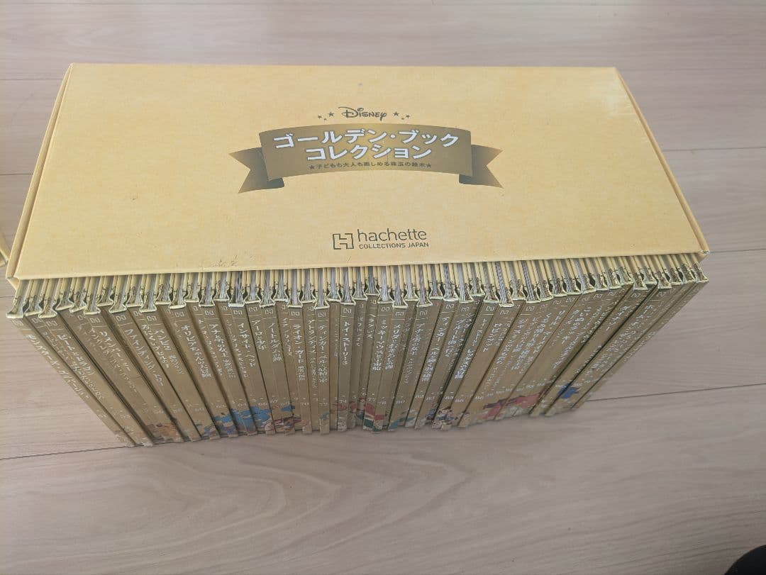 ディズニー ゴールデンブックコレクション 101巻まで
