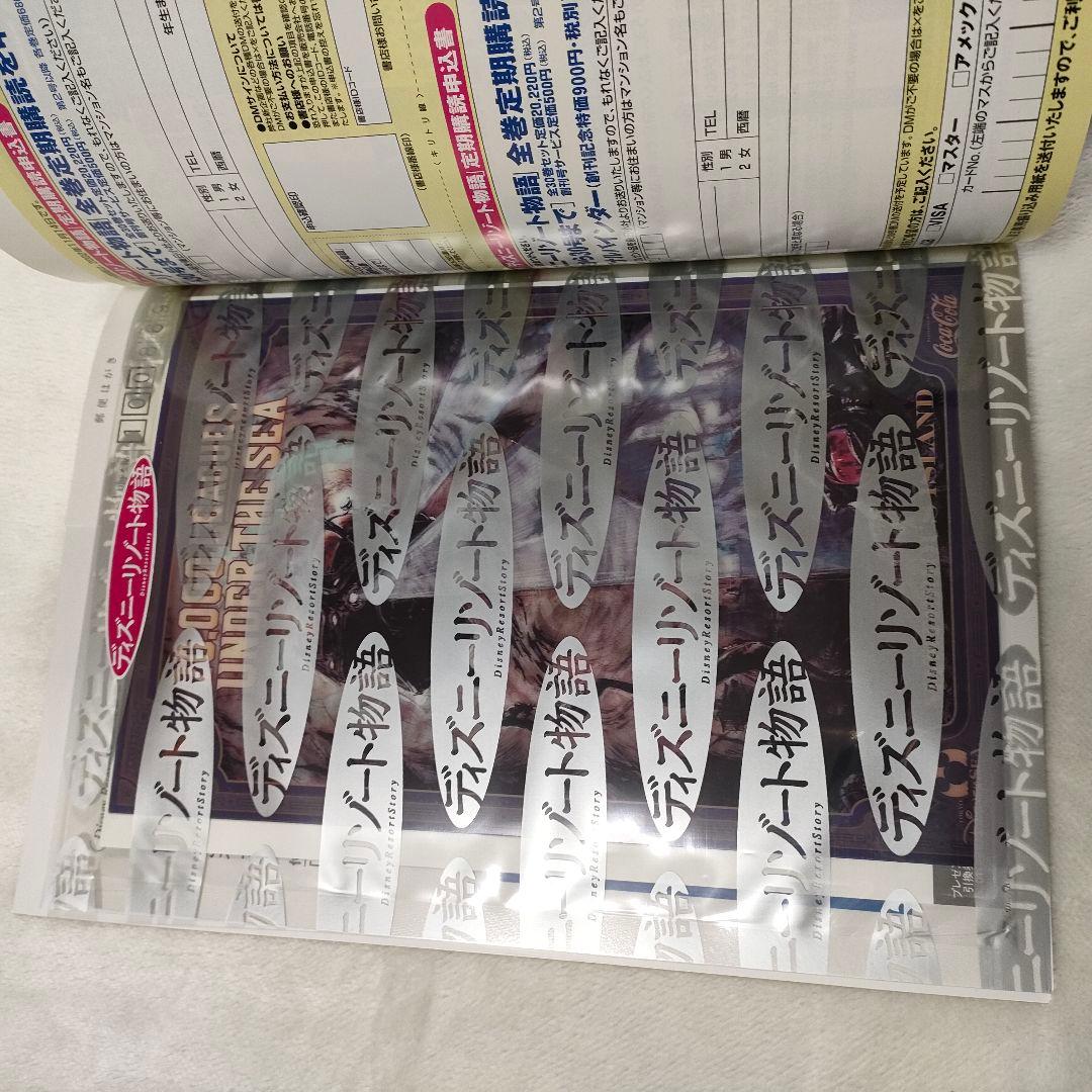 ディズニーリゾート物語 全巻セット　クリアアート全巻付属