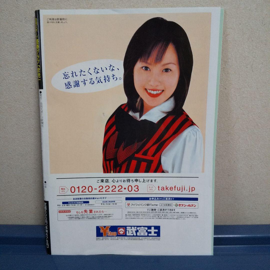 阪神タイガース優勝記念グラフ2003年 優勝パレード新聞 - メルカリ