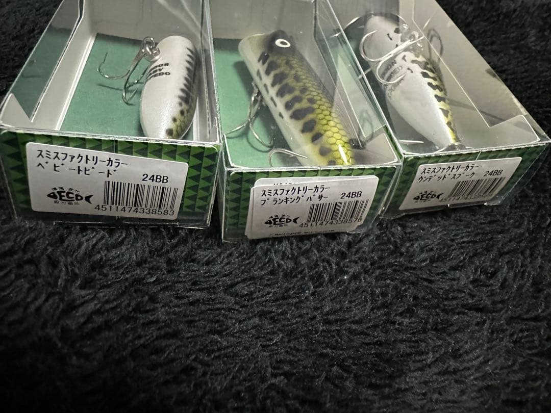 スミス ヘドン ファクトリーカラー 3種類セット 釣りフェス