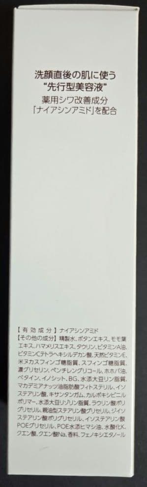 【シワ改善先行美容液 】ザ マイトルエッセンス 30mL＋10mL＋薬用マスク