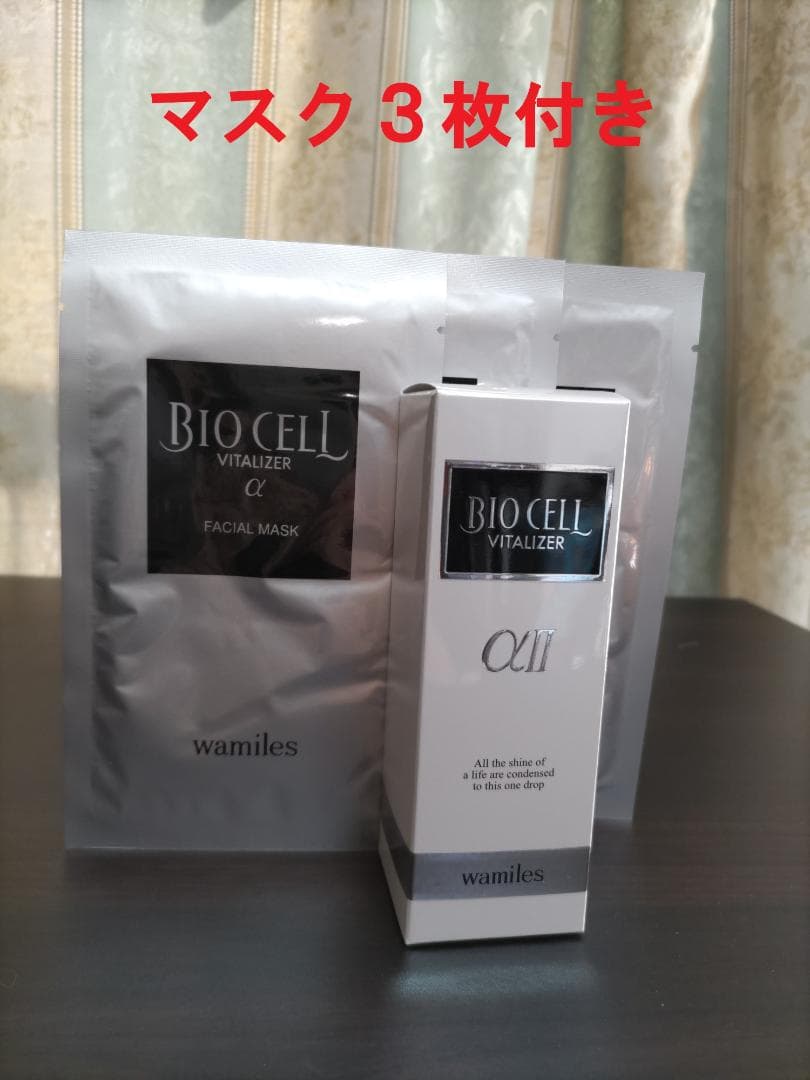 ワミレス ビオセル バイタライザーαⅡ 38ml + マスク 3枚付 - メルカリ