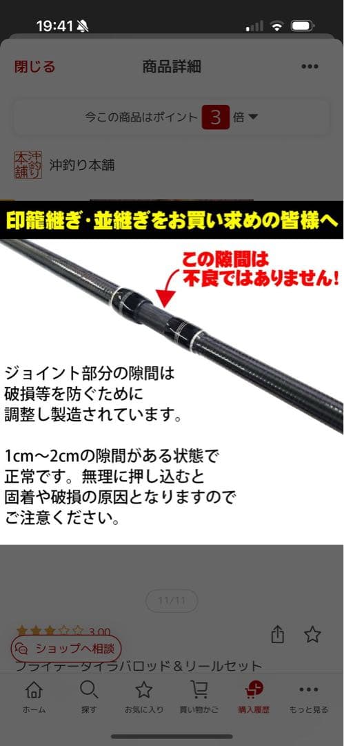 【美品】　タイラバ　フライデー　ライトゲームロッド　リール　セット