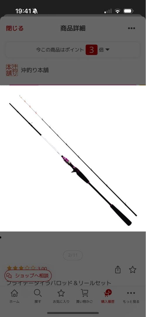 【美品】　タイラバ　フライデー　ライトゲームロッド　リール　セット