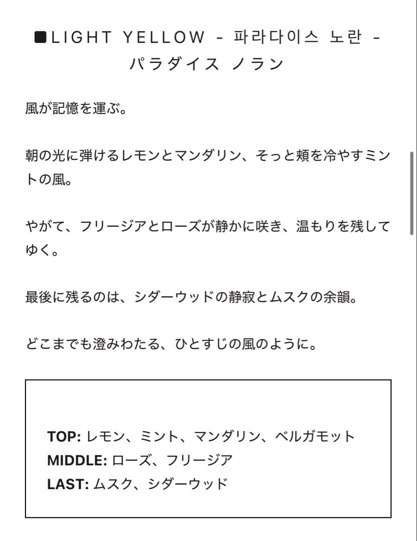 SHOLAYERED 1945 LIGHTYELLOW ライトイエロー 50ml