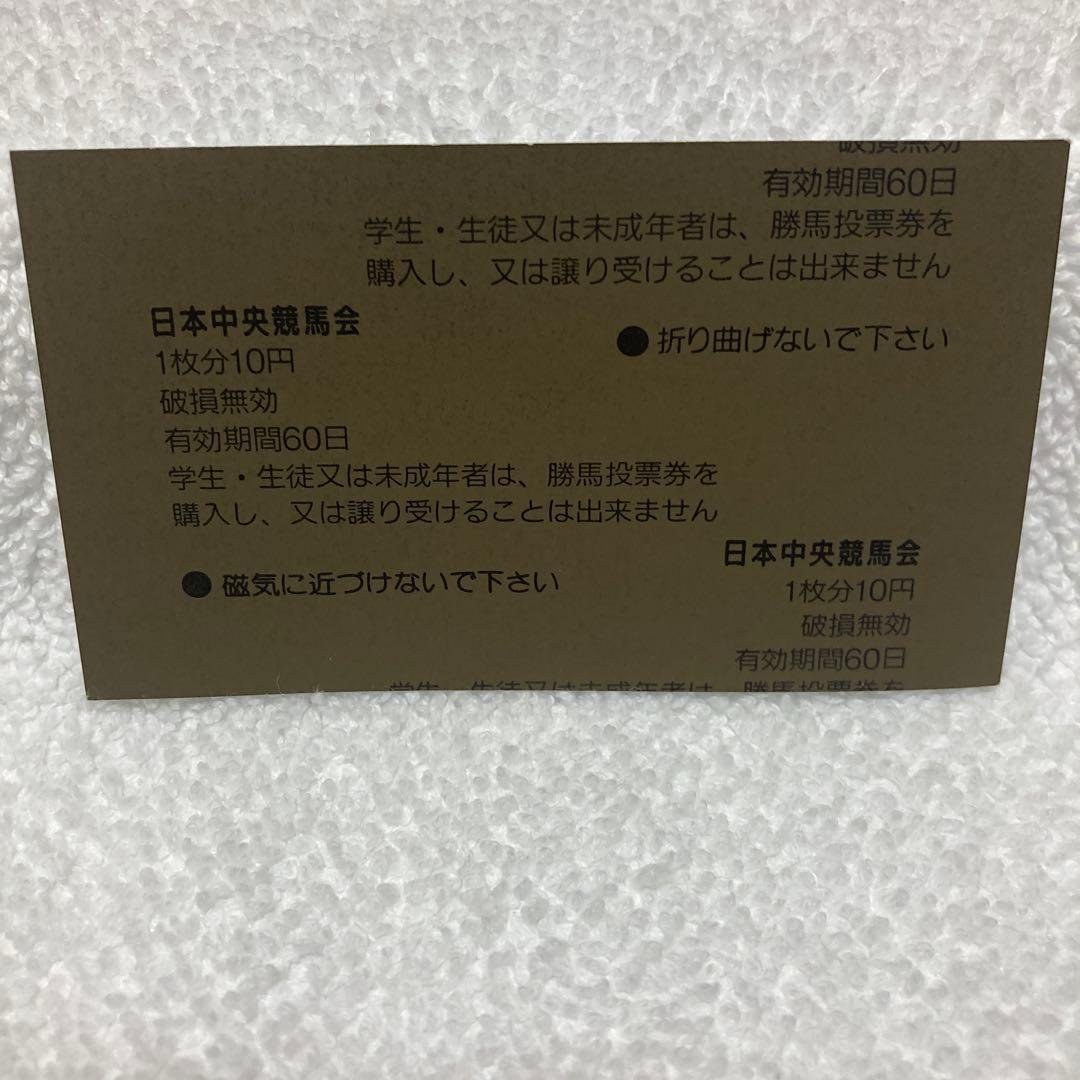 記念 単勝馬券 シーキングザパール号 状態良い - メルカリ