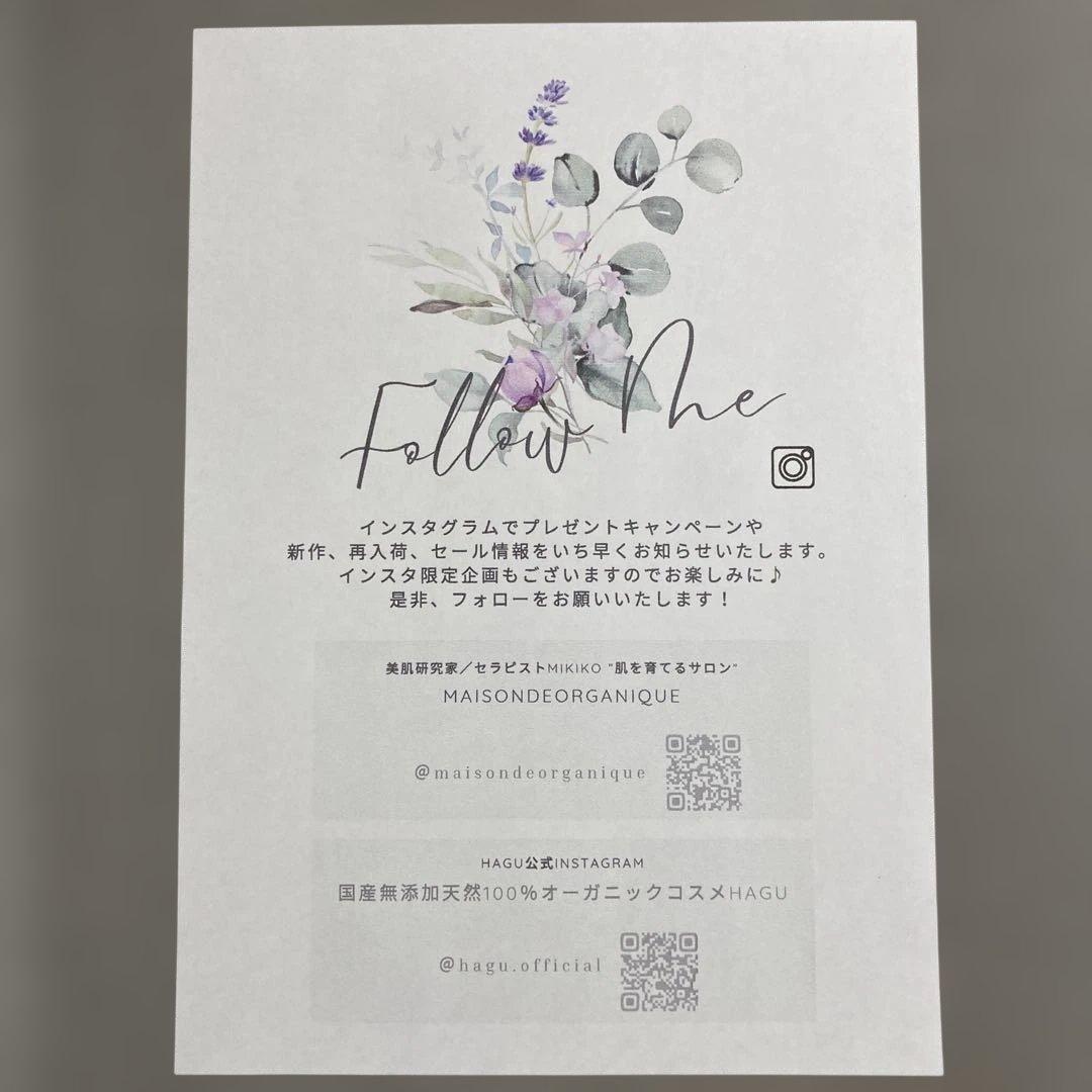 未開封新品３点　HAGU メゾンドオーガニック　生せっけん　化粧水　ローズバーム