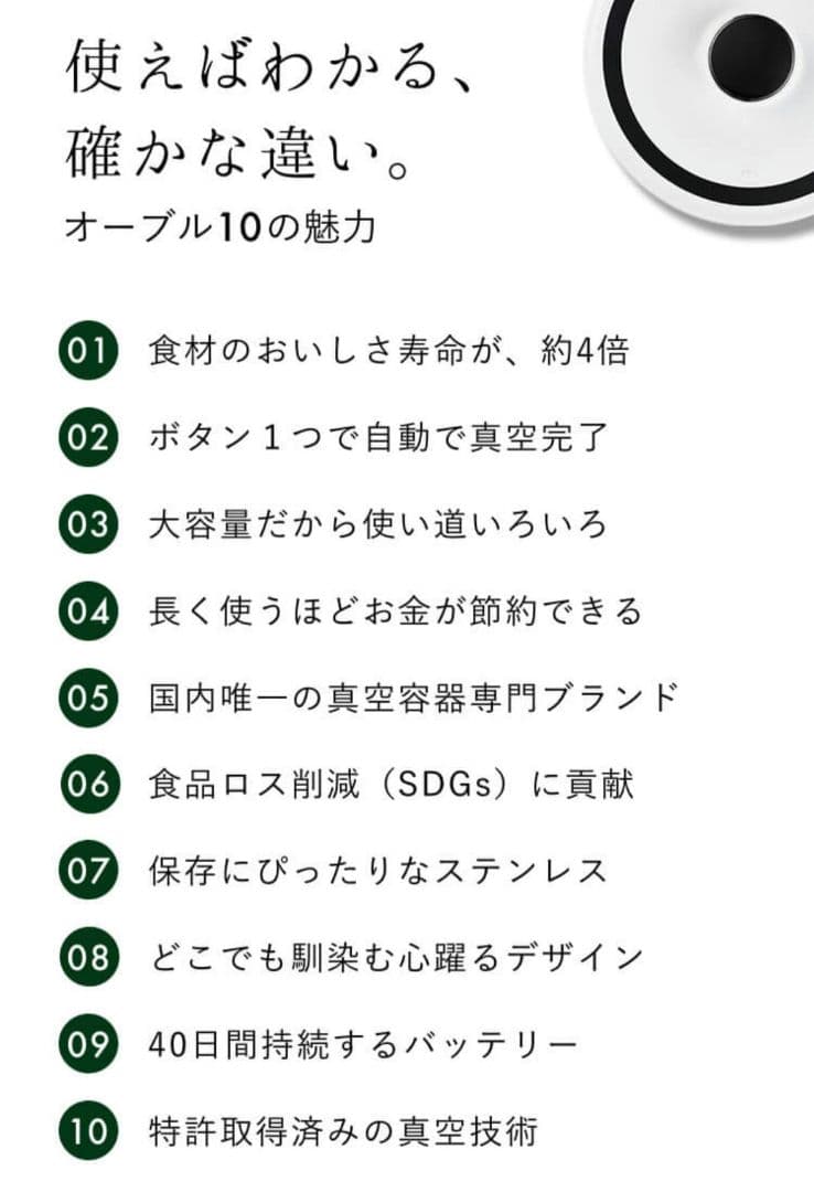 【新品未使用】OoBLE mini 真空保存容器　6.5L　米びつ　オーブルミニ