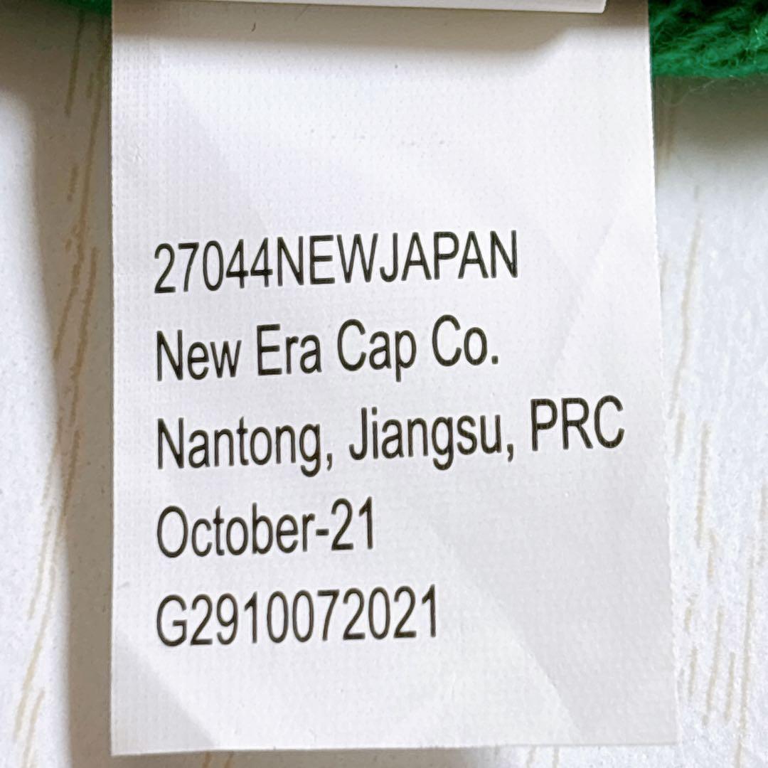 Supreme NEW ERA ニューエラ　ニット帽　ビーニー　グリーン　緑