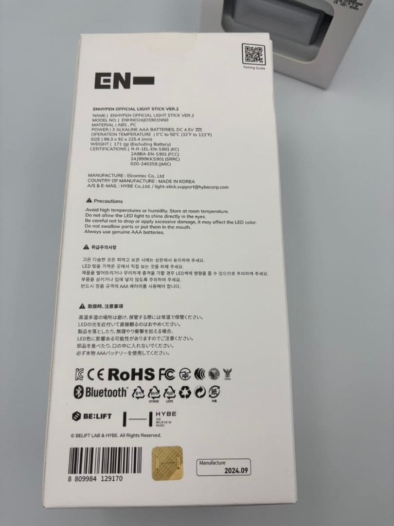 EN- OFFICIAL LIGHT STICK & BAND セット