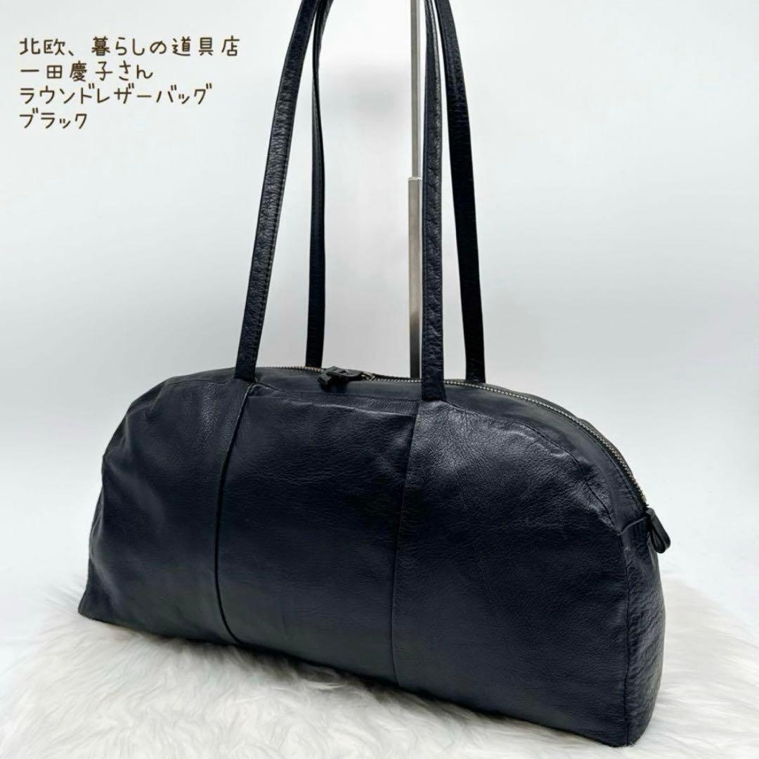 美品✨ 北欧、暮らしの道具店 一田憲子さんとつくったラウンドレザー