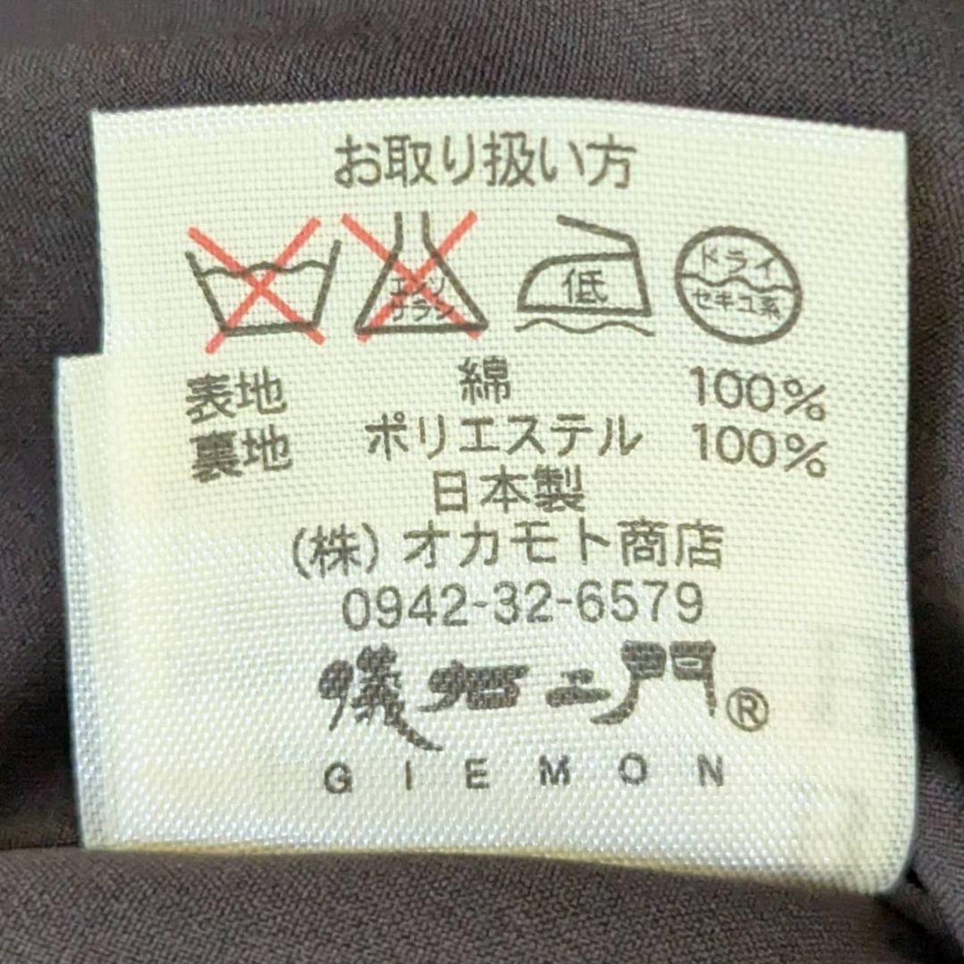 ギエモン オカモト商店 ポンチョ コート パッチワーク 久留米絣 フリーサイズ