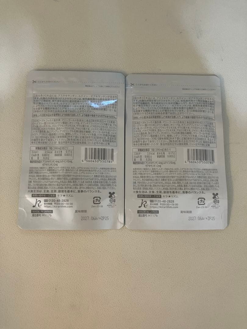 新品 未開封 ホワイトヴェール プレミアム