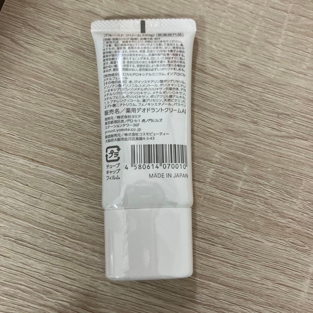 PROUST クリーム 4本セット