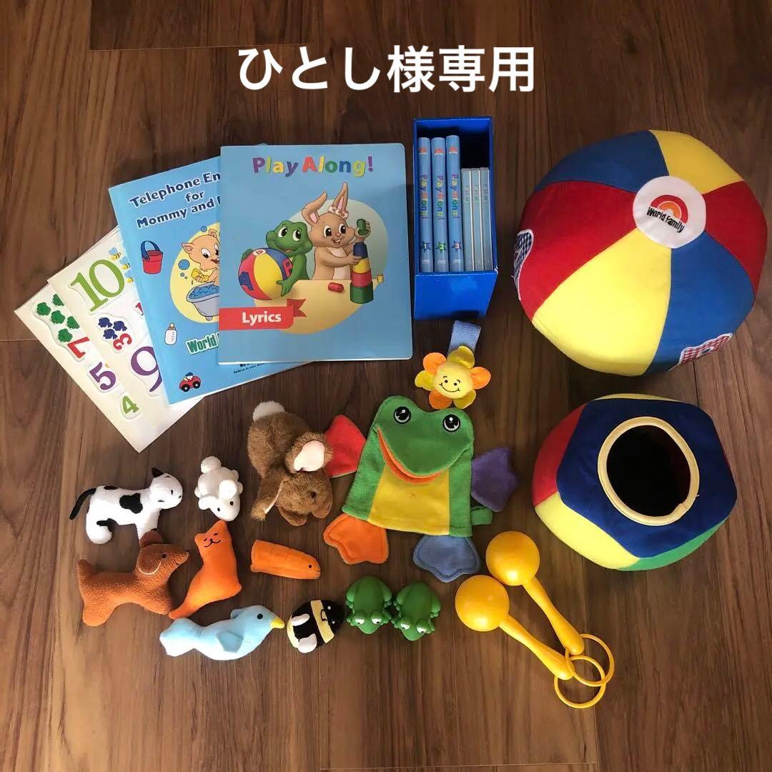 DWE ディズニー英語システム プレイアロング BOX おもちゃ付き 正規