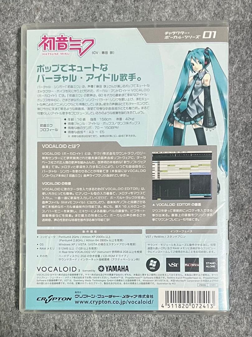 VOCALOID2 初音ミク キャラクターボーカルシリーズ01
