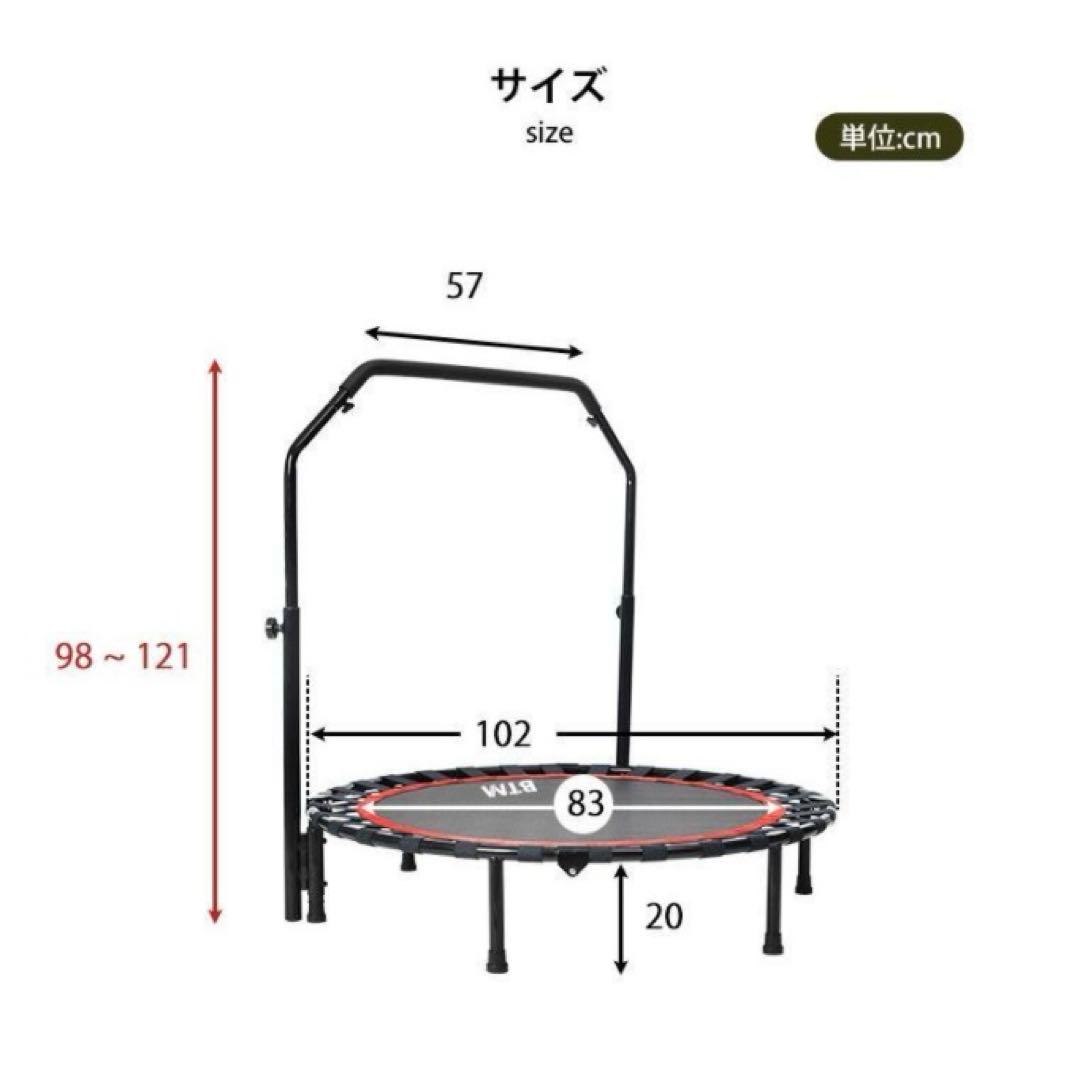 新品未使用 BTM トランポリン 幅102cm 耐荷重110kg 手すり付