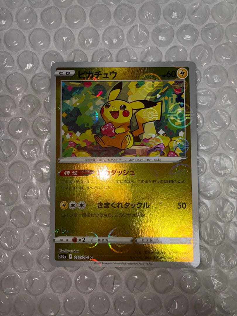 美品 ピカチュウ モンスターボールミラー C S10a ダークファンタズマ