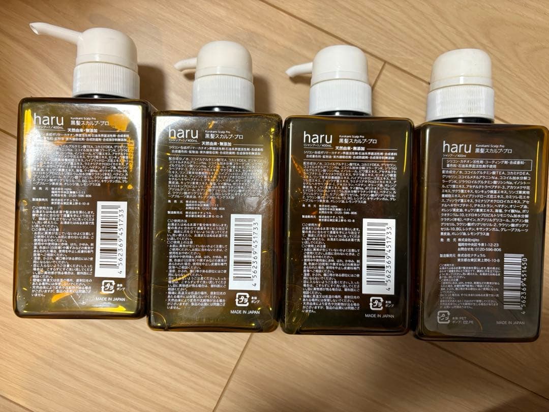 haru シャンプー 400ml✖️4本セット