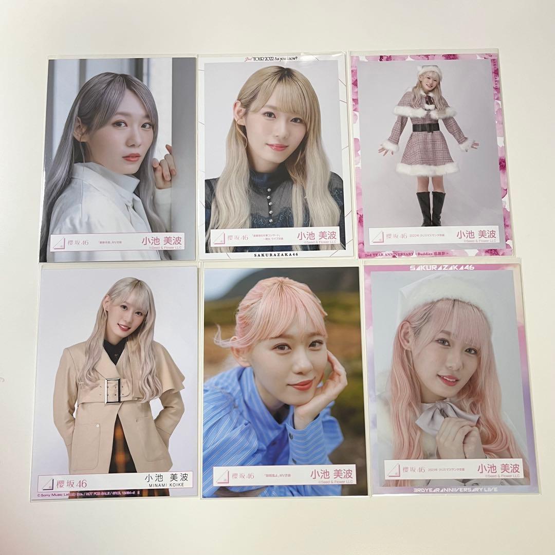 櫻坂46 小池美波 生写真セット - メルカリ