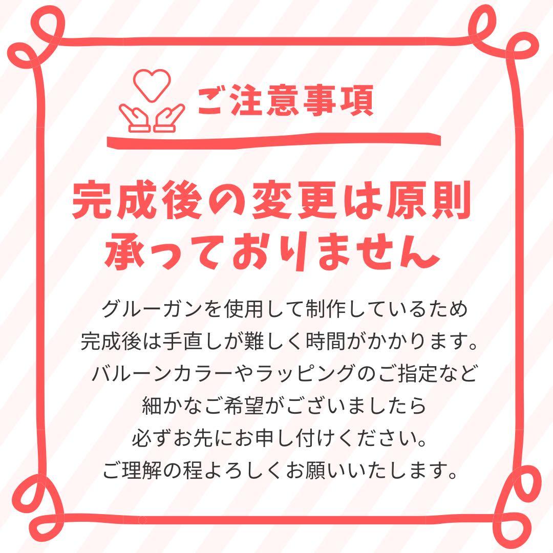 【ノア様②】2/26 群馬 ご自宅着 バルーンブーケ バルーン 卒業式