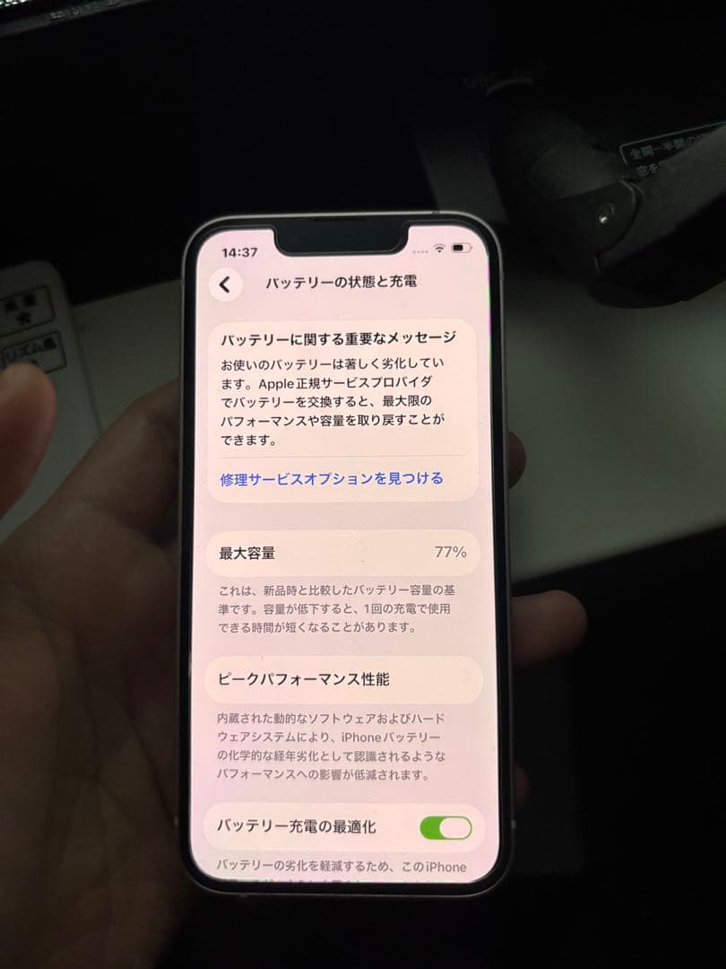 iPhone 13 mini 本体 箱付き