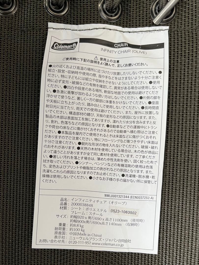 【Coleman】インフィニティチェア（オリーブ）　専用カップホルダー付き