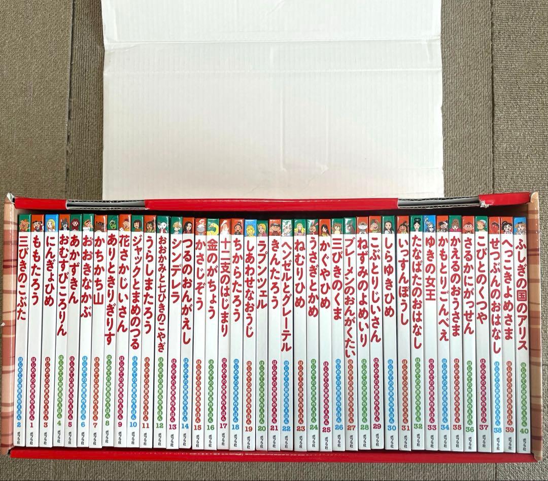 新品絵本　 あかいえほんのおうち(1~40巻)➕1冊