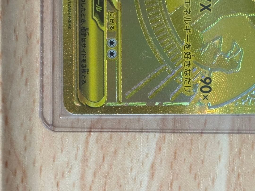 メガリザードンXex　mur インフェルノX【おまとめ割引あり】