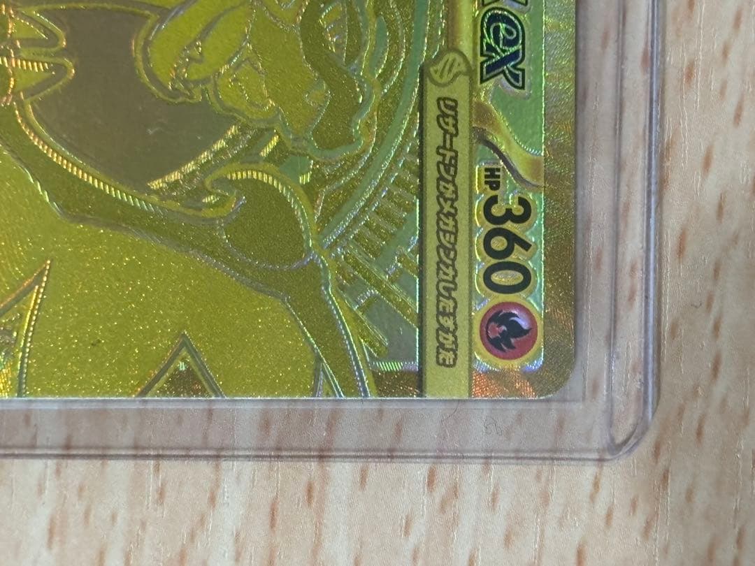 メガリザードンXex　mur インフェルノX【おまとめ割引あり】