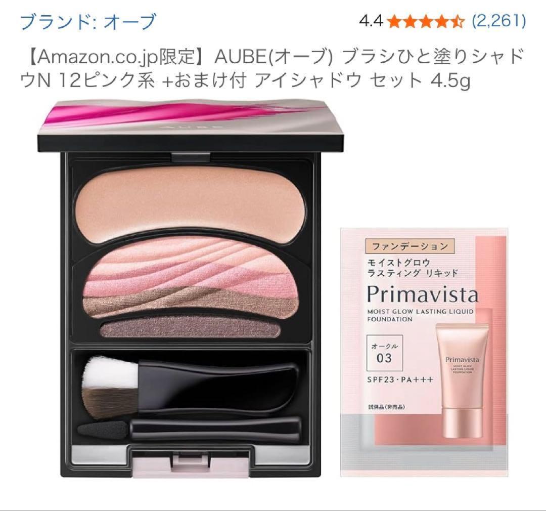 週末限定価格 オーブ ブラシひと塗りシャドウN 12 ピンク系 グラデーション