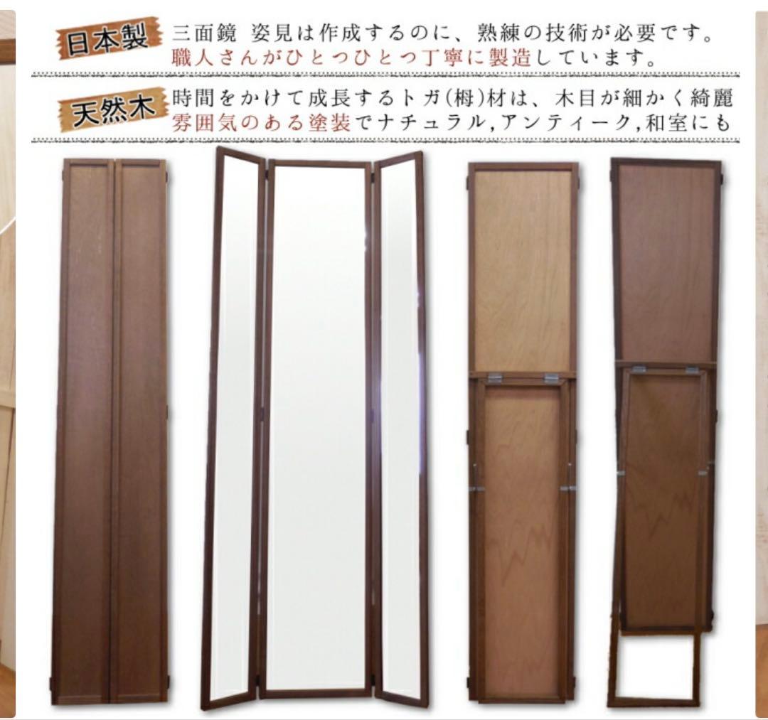アンティーク調三面スタンドミラー