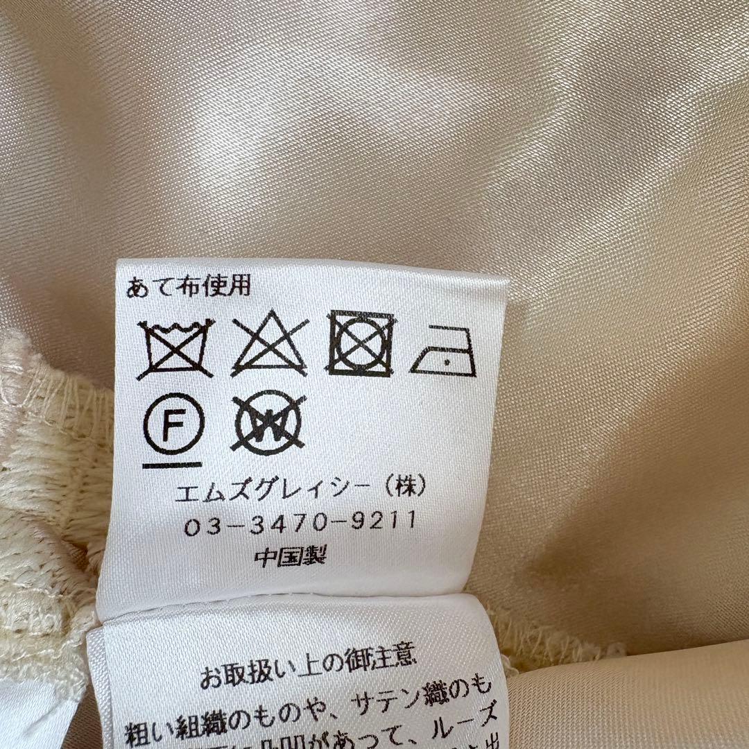 未使用品】 23年 エムズグレイシー リボンレースタイトスカート 刺繍
