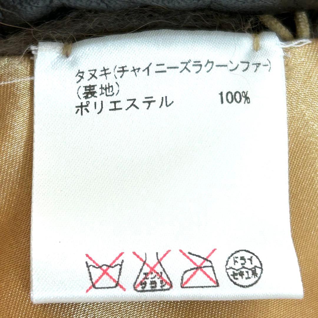 グレースコンチネンタル ポンチョ ストール ラクーンファー タグ付き