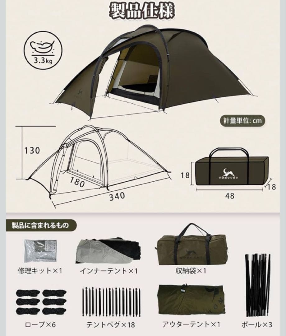 TOMOUNT ソロテント PANGOLIN-TENT