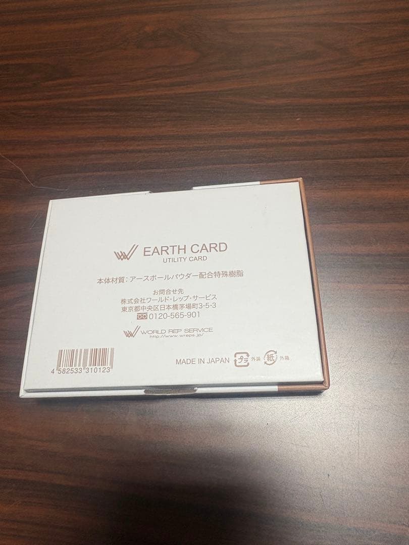 “新品未使用品”ワールドレップサービス　EARTH CARD