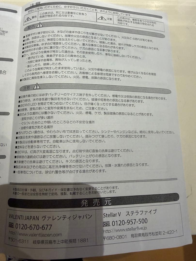 花魁　COMBO極　LEDテール　中古品　ジャンク品　片側のみ