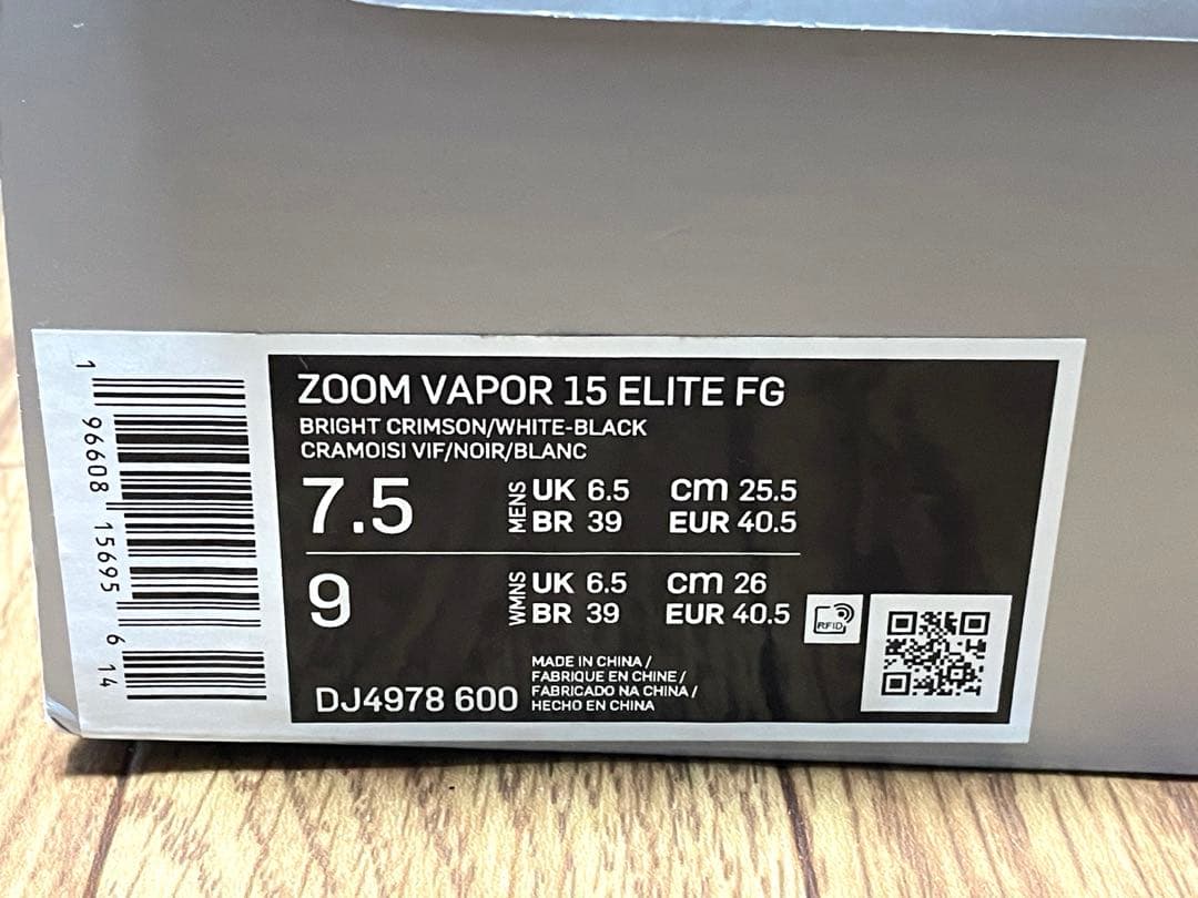 ナイキ マーキュリアルヴェイパー15 FG 25.5cm