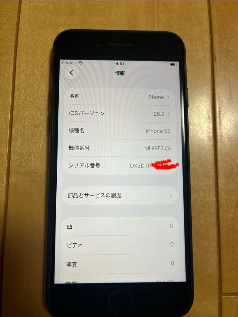 Apple iPhone SE 本体　128GB