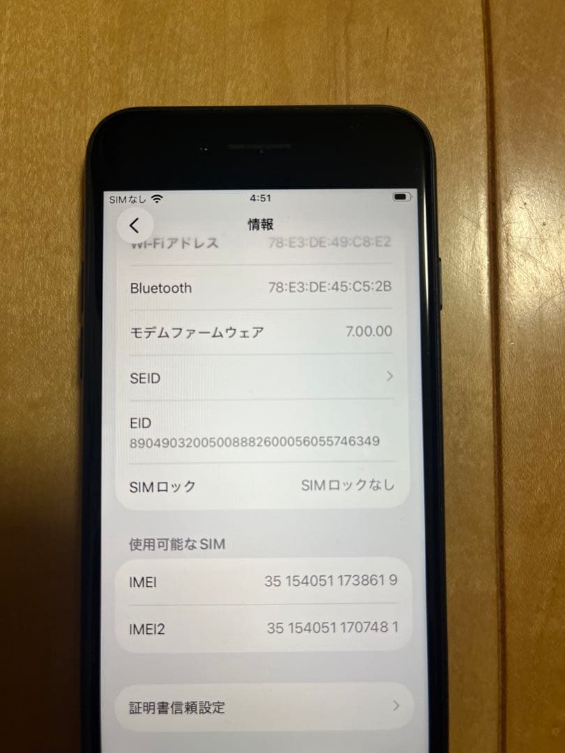 Apple iPhone SE 本体　128GB