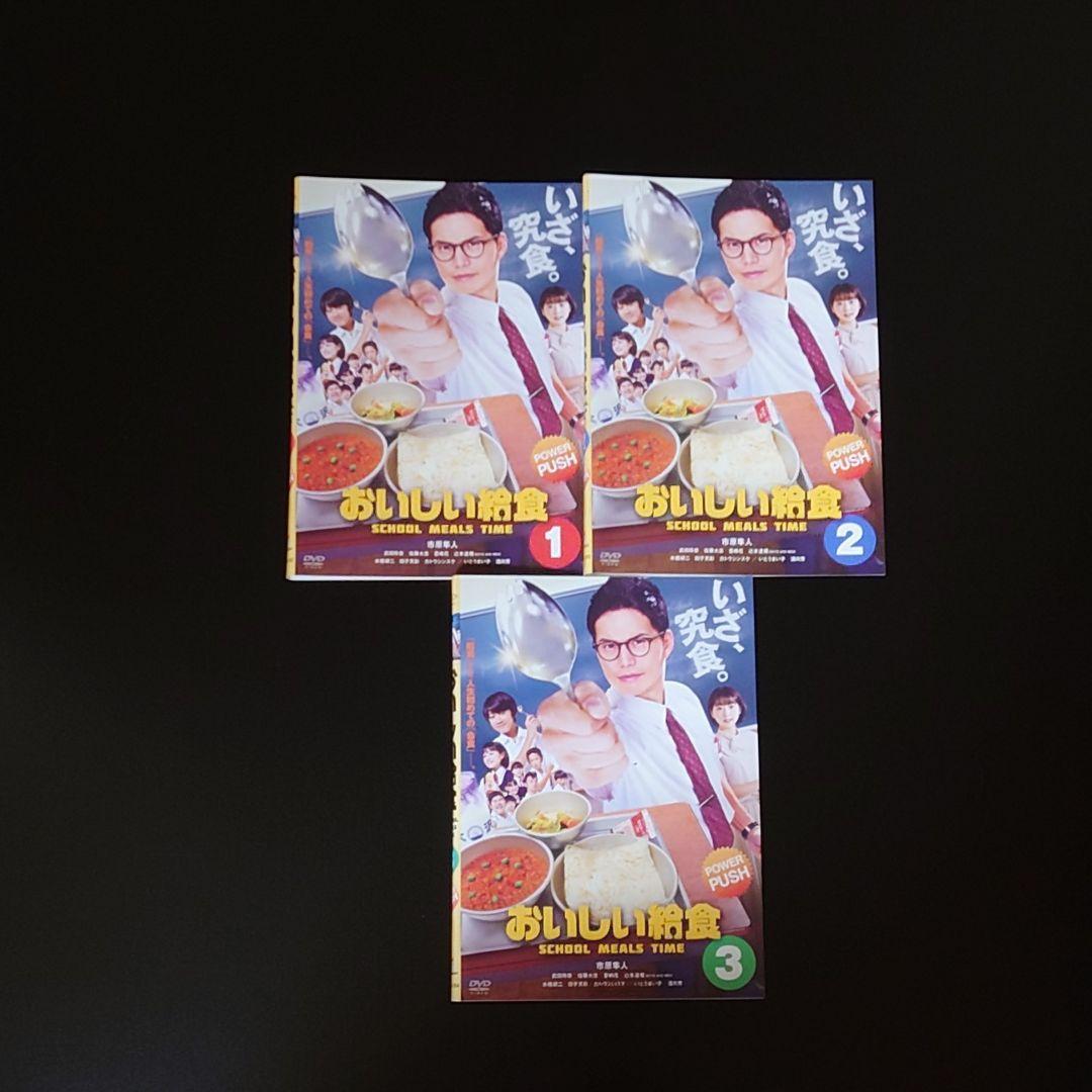 DVD　おいしい給食 season 1・2・劇場版 全8枚セット　市原隼人