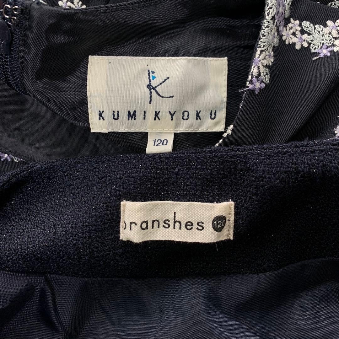 組曲×ブランシェス　フォーマルドレス　120 上品　ネイビー　入学式　卒園式