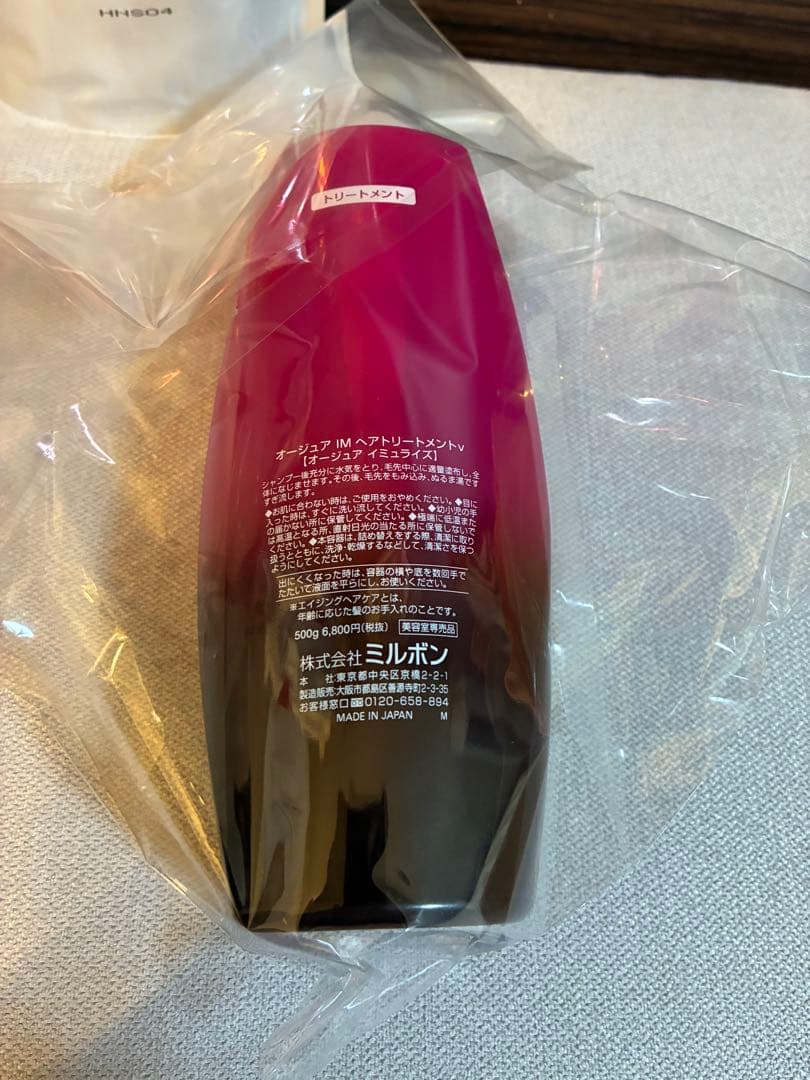 オージュア　イミュライズトリートメント　1kg 空ボトル付き