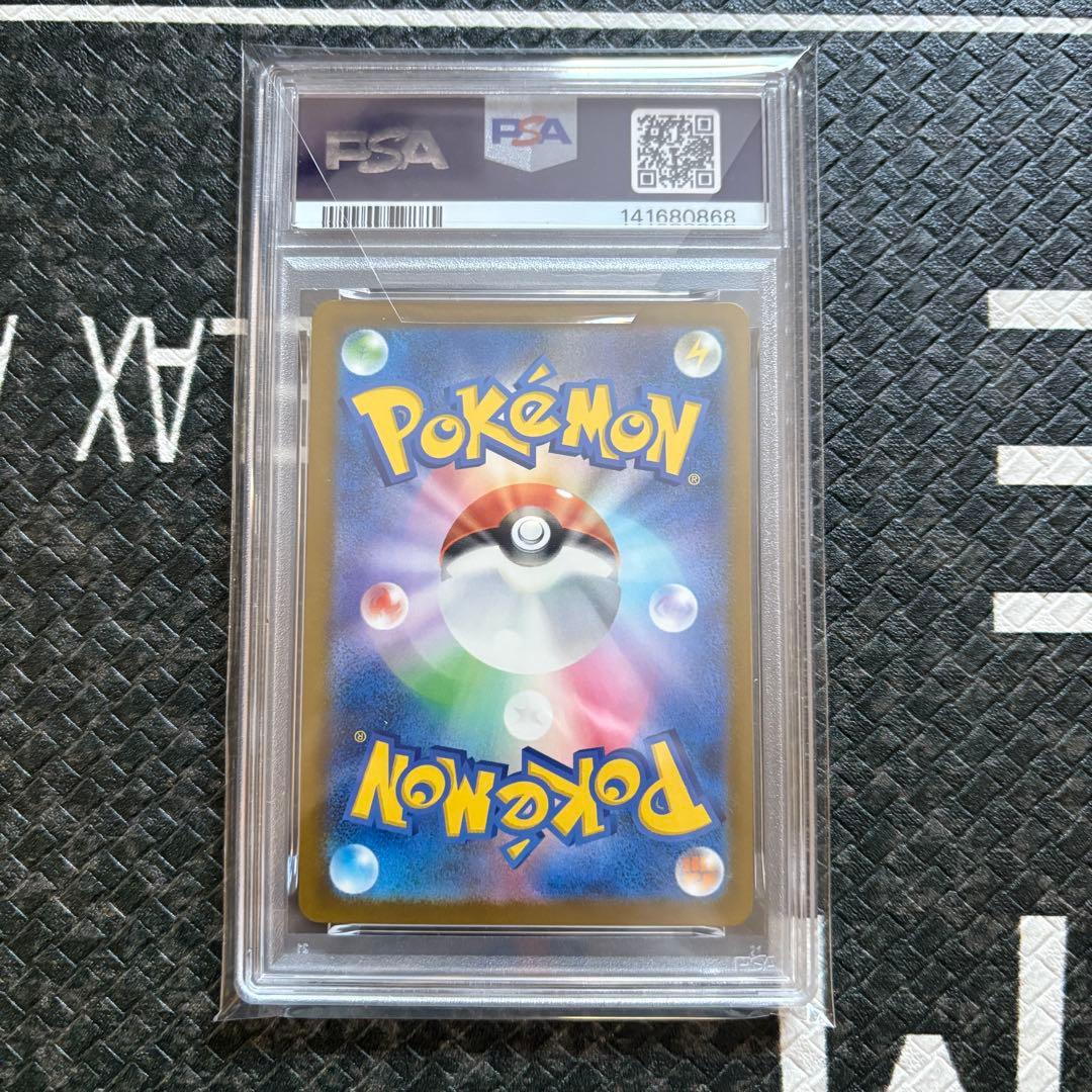 PSA9】ピカチュウex SAR【メガドリームex】 - メルカリ