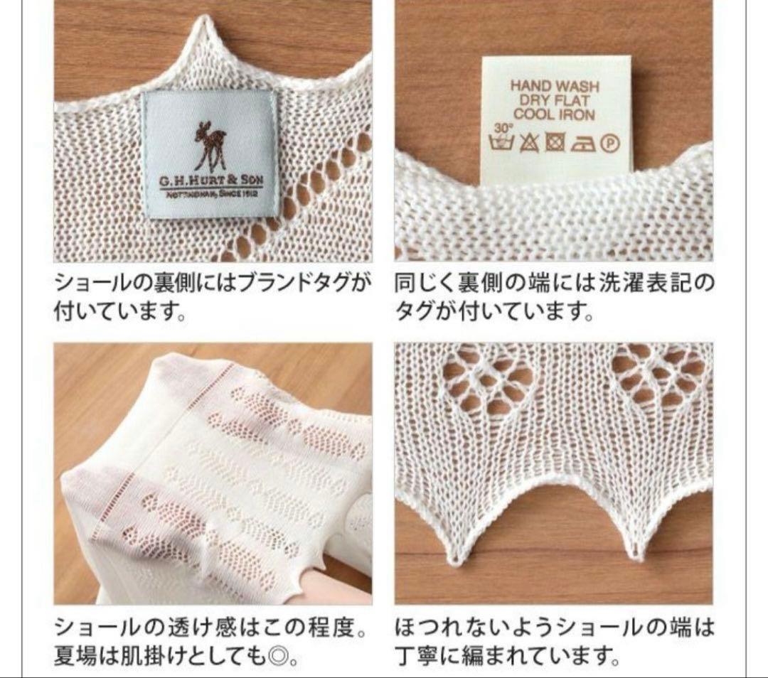 G.H.HURT & SONメリノウールショール
