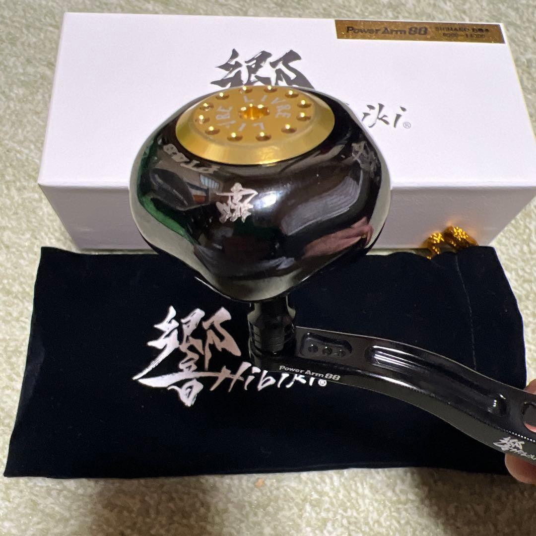 Power Arm 88 響　Hibiki リブレ