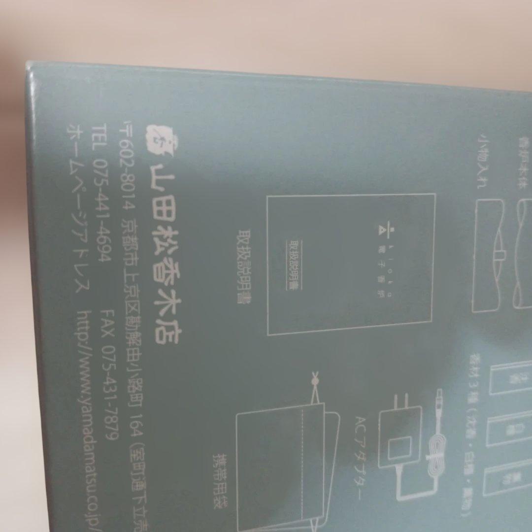 電子香炉　白 kioka 山田松香木店製