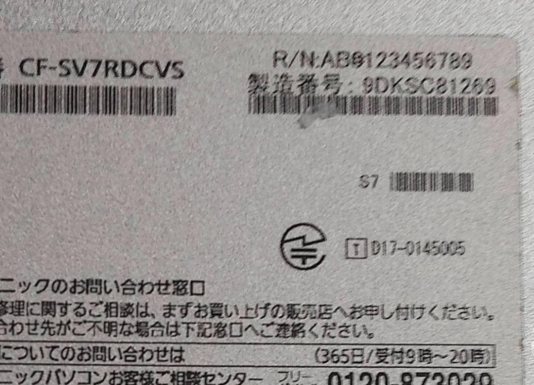 レッツノートSV7 ◇SSD◇最新25H2◇最新Office2024認証済み